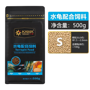 海豚海豚卡麦水龟龟粮善玉菌饲料黄缘龟火焰龟蛋龟半粮龟饲料