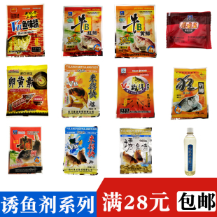 钓鱼用香精牛b鲫牛逼鲤粉卵黄素vb鱼味精钓得多狂钓鲫麝香王粉