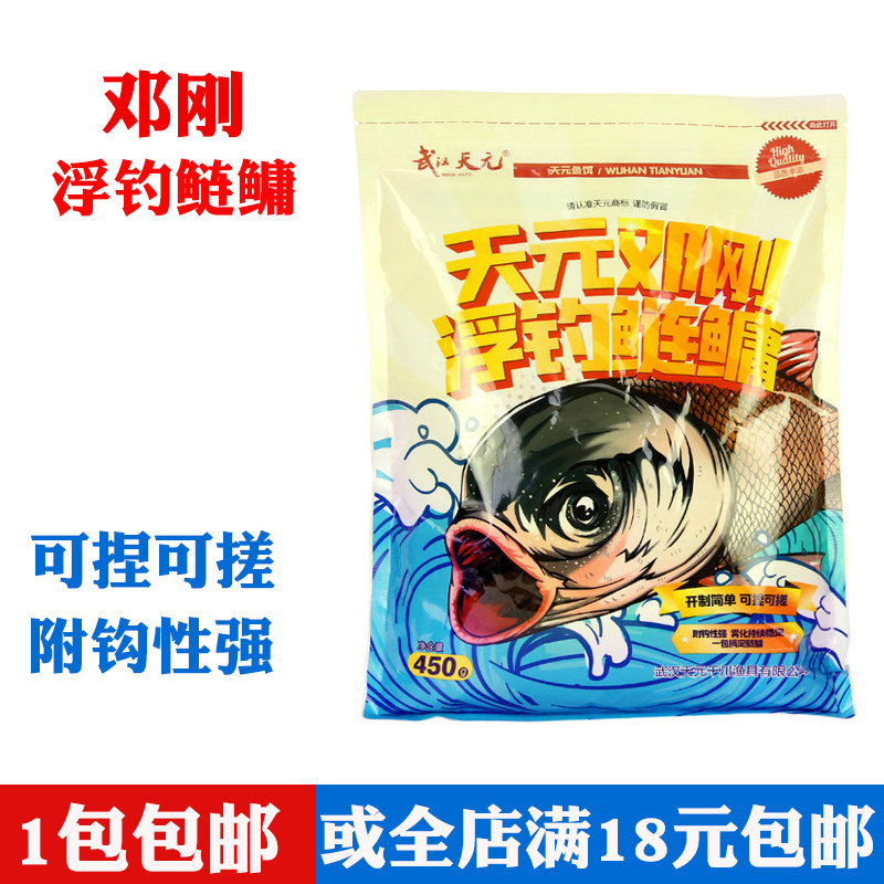 天元邓刚浮钓鲢鳙450g大头鱼饵料花鲢白鲢鱼野钓水库手竿钓鱼食