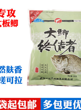 天元大鲫终结者狂拉野钓鱼饵