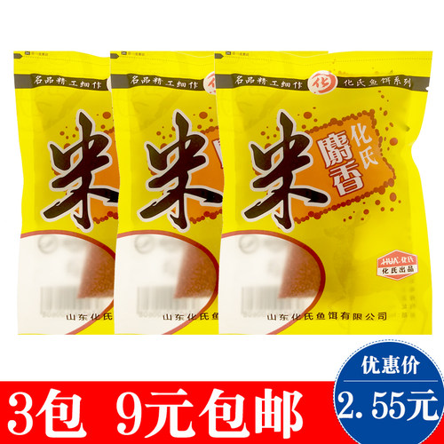 正品化氏鱼饵麝香米袋装打窝小米散炮夏季野钓鲫鱼窝料留鱼诱鱼米