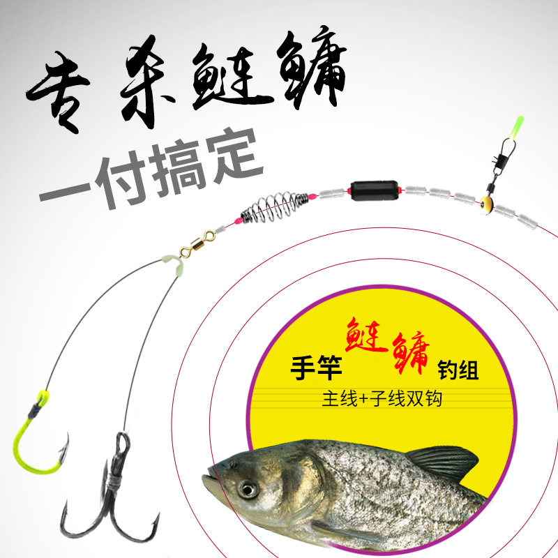 手竿鲢鳙钓组绑好成品线组子线双钩防缠绕鲢鱼三本钩矛鱼套装锚鱼
