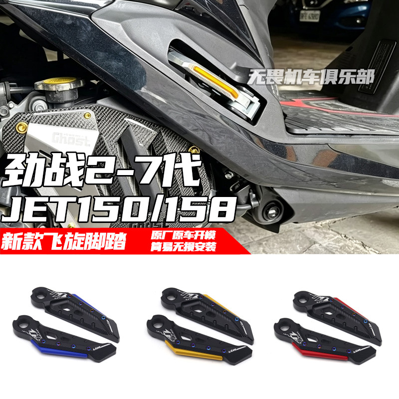 七代劲战FORCE2.0飞旋脚踏板
