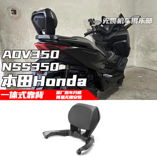 适用于本田ADV350国产佛沙350 ADV350改装后靠背铝合金后背靠腰靠