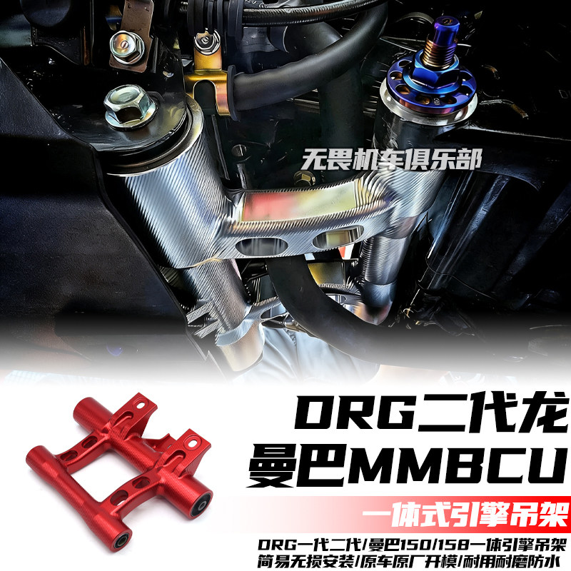 DRG一代二代150/158改装一体吊架