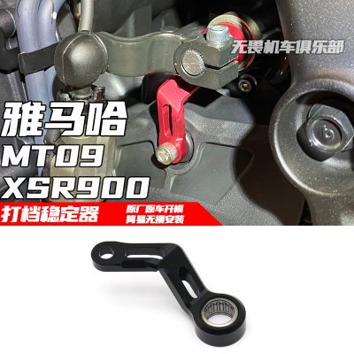 雅马哈MT09XSR900换挡支架打档器