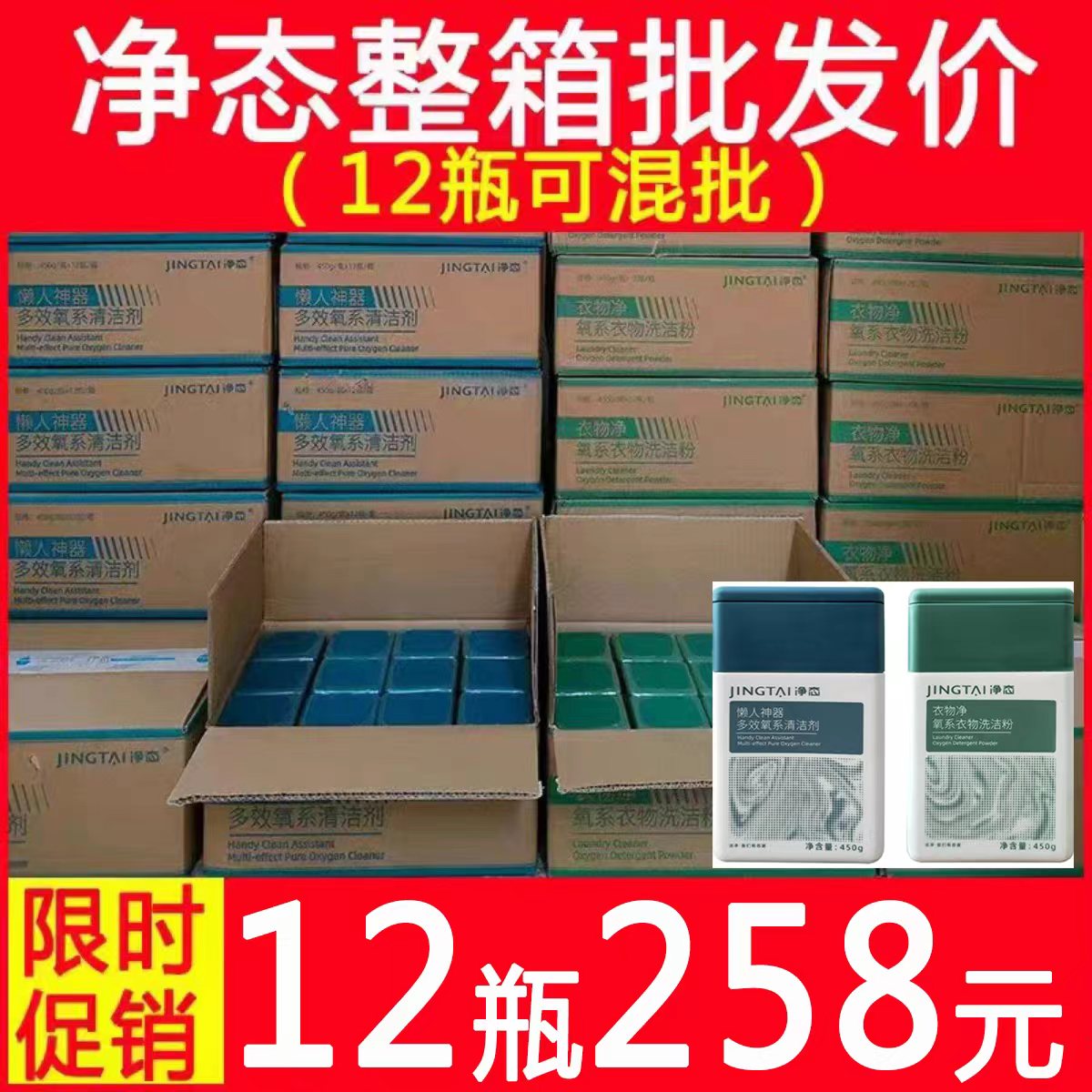 净态懒人神器正品整箱团购氧洗系列清洁剂官网旗舰店一静态衣物净