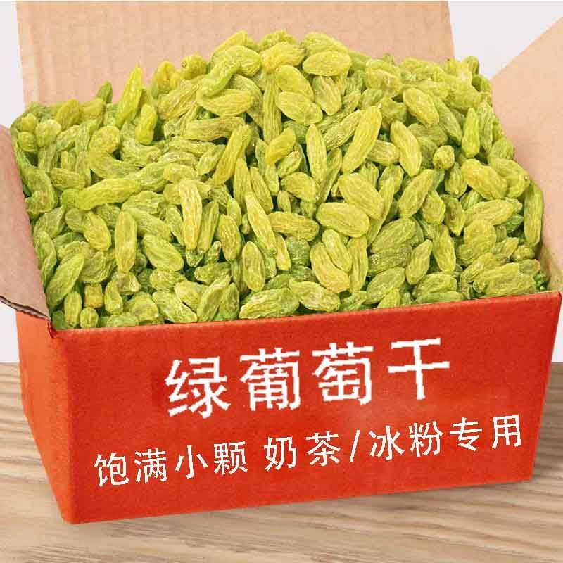 新疆特产吐鲁番葡萄干整箱批发无核绿香妃葡萄干零食商用