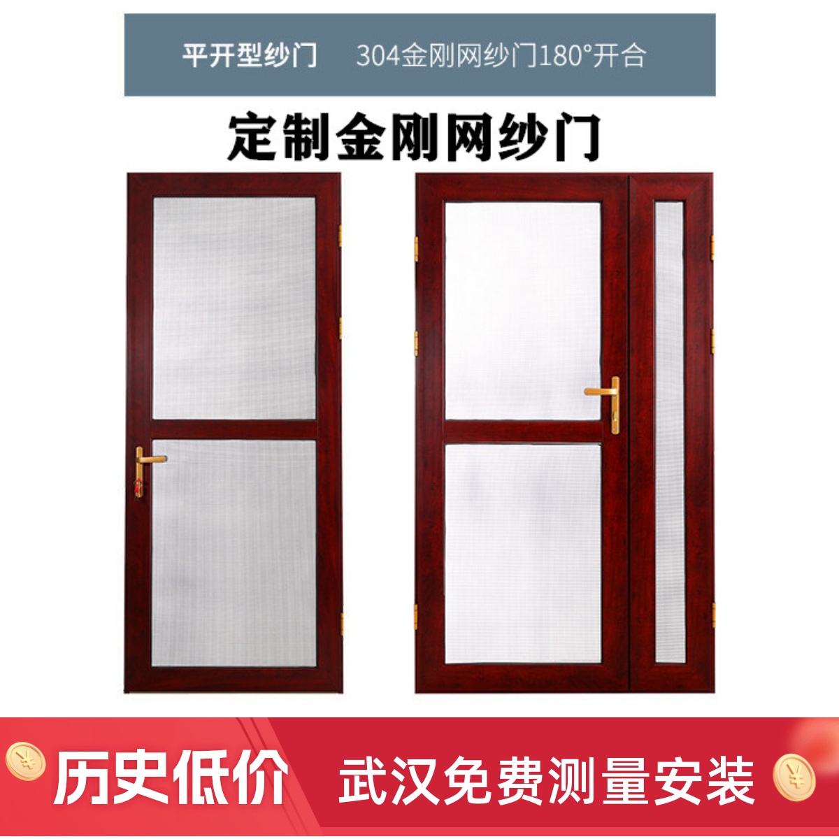 武汉定制304不锈刚金刚网纱门窗平开推拉式折叠铝合金纱带锁防盗