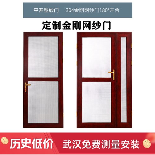 武汉定制304不锈刚金刚网纱门窗平开推拉式折叠铝合金纱带锁防盗