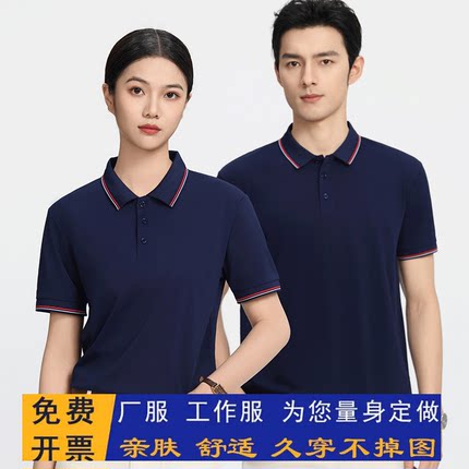 夏季工作服定制工装短袖企业翻领厂服订做t恤纯棉工衣工服印LOGO