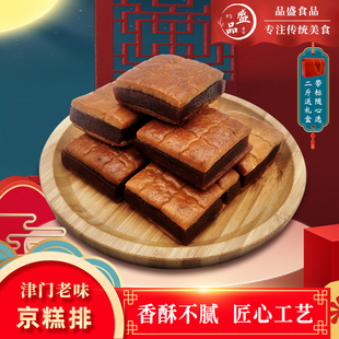 清真糕点红果山楂京糕饼京糕排手工传统老式点心酸甜可口天津特产