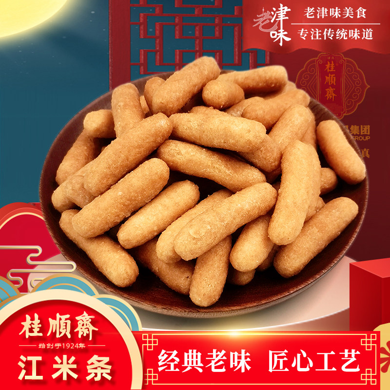 天津桂顺斋江米条清真茶食茶点传统老式清真糕点怀旧手工零食特产