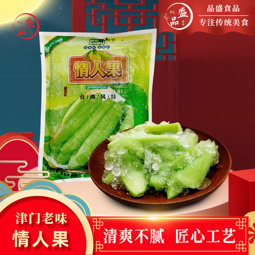 天津德财情人果冰冻开胃青芒果条