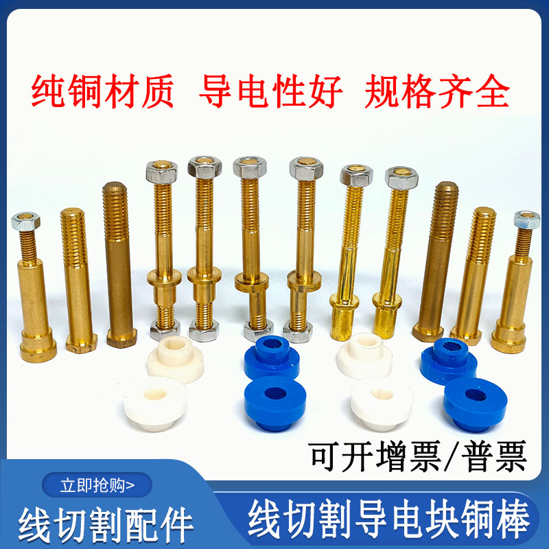 线切割导电块铜棒铜杆