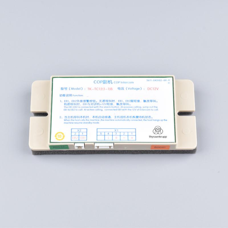 蒂森COP副机TK-TC12(1-1)B对讲内置副机TK-T12(1-1)B轿厢通话器