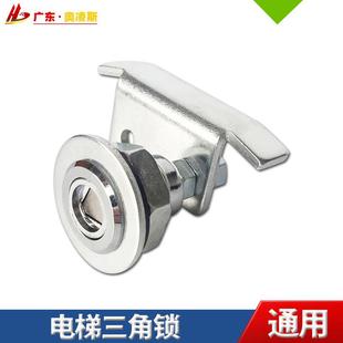 包郵 電梯三角鎖通用型廳門三角鎖三角鑰匙適用三菱配件 包換