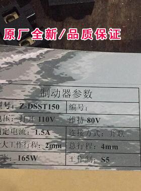 原厂全新常熟佳能YJF220/250曳引机制动器/抱闸Z-DSST150松闸顶杆