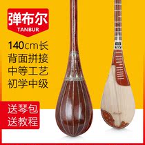 140cm弹布尔中等工艺大人演奏级新疆民族乐器标准尺寸送琴包配件