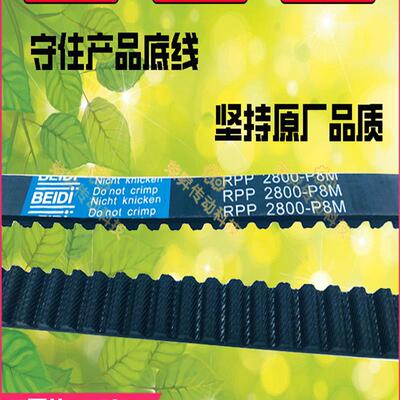 BEIDI富士达电梯轿门机皮带RPP2600-P8M奥利达现代STS2600S8M