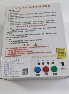 怡达快速电梯配件自动松闸装置EPB110/EPB220无机房紧急救援电源