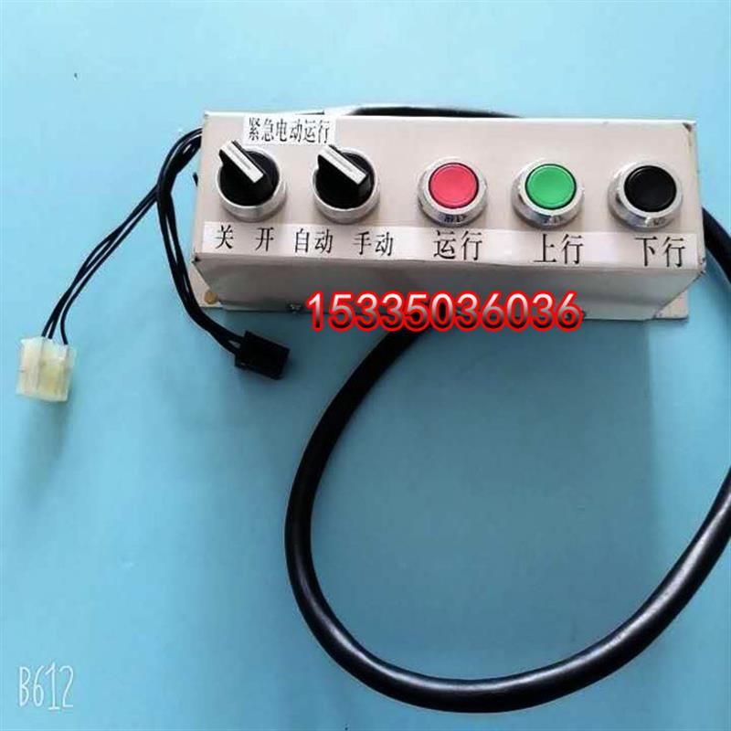 适用于三菱轿顶机房电梯检修盒/进口轿顶检修手柄/NX201B760G0204