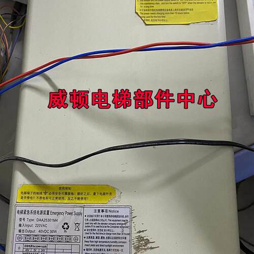 原装全新电梯应急电源KEP-402-05Q/KEP-402-05SQ/DAA25301M4