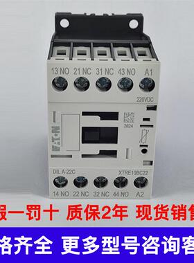 伊顿穆勒DILM9-01CA-22CM172532-01C巨人通力电梯交流接触器