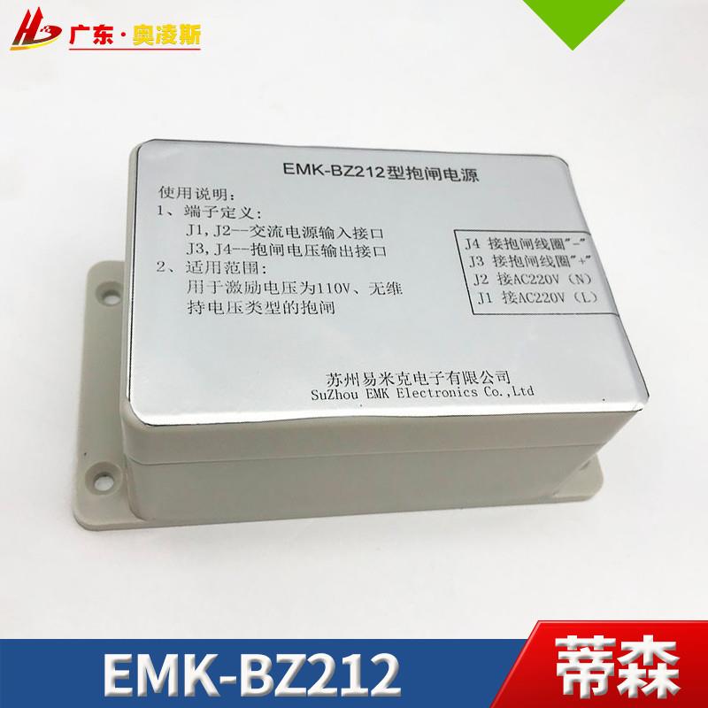 适用于【包换包邮】电梯抱闸电源 易米克EMK-BZ210D EMBP 蒂森抱
