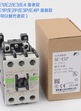 常熟富士电梯交流直流接触器SC-E1PE2PE3PE4PAC110V220配件