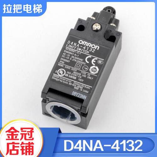 OMRON电梯缓冲器开关D4NA-4132涨紧轮开关极限开关适用日立配件