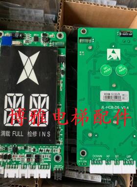 伊士顿江菱宝马电梯外呼显示板/NSHM-512D/R全新JL-HCB-D5V2.4