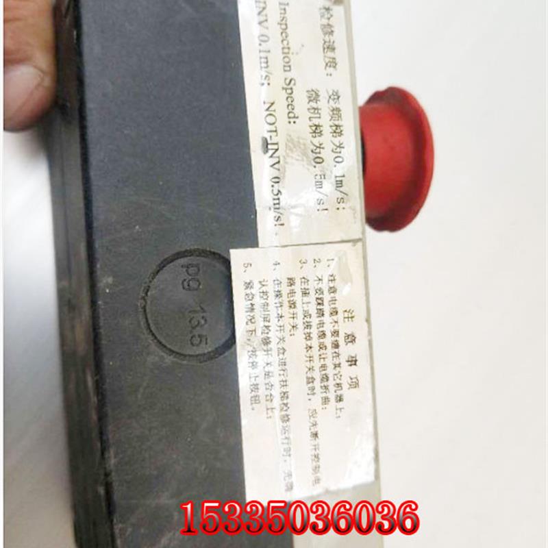 日立永大自动扶梯检修盒移动手柄人行道检修盒全新现货