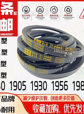 ABC三角带B1880Li空压机C1905冷却塔皮带A1930加强B1956风机C1981