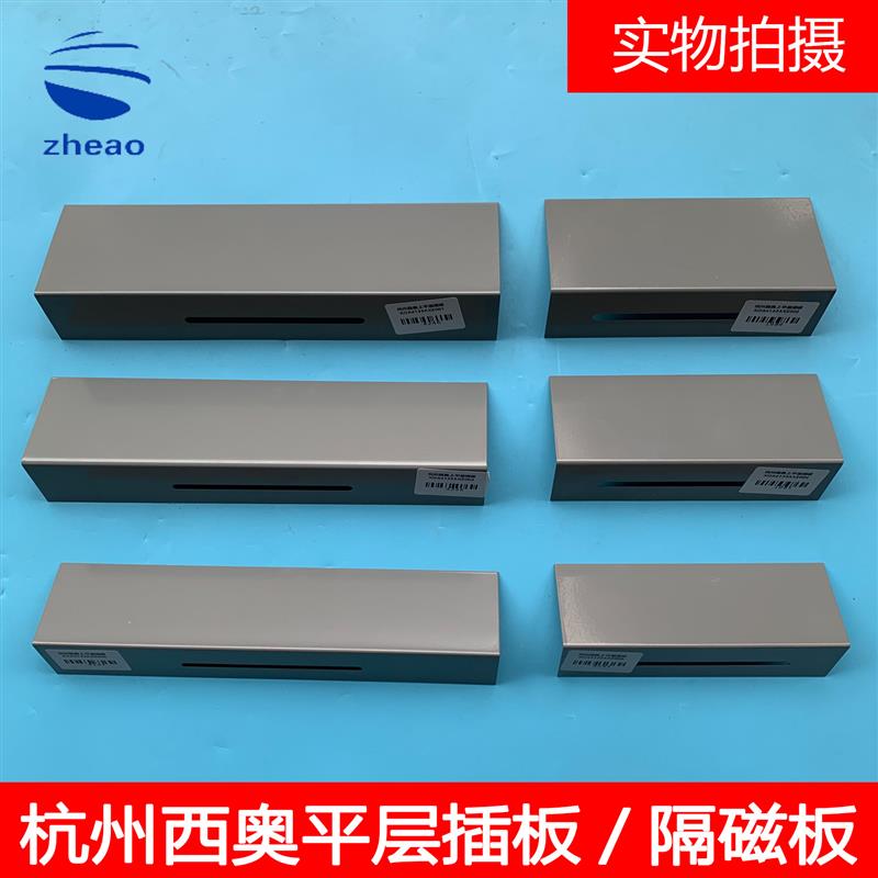 杭州西奥电梯上平层插板光电感应器隔磁板隔光支架XOA4133AXZ001