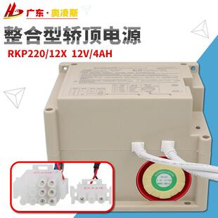 【包换包邮】奥的斯电梯整合型轿顶RKP220/12X德凌电源