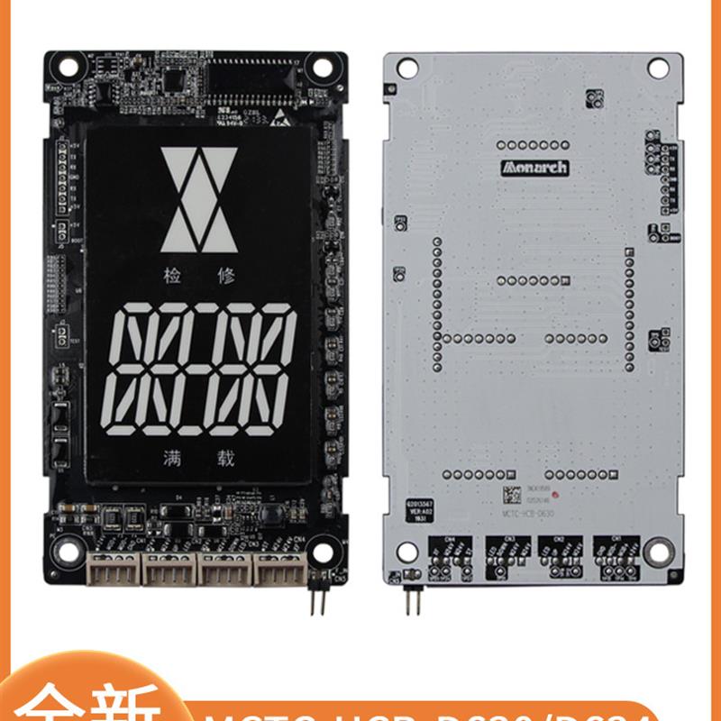 适用于原装Merner电梯外部呼叫显示板Mctc-Hcb-D630外部招聘超薄