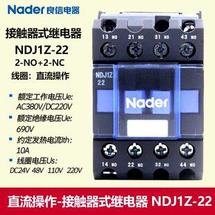 Nader良信电梯运行接触器NDC3-0911S3211SNDJ1Z-22NDJ1-22