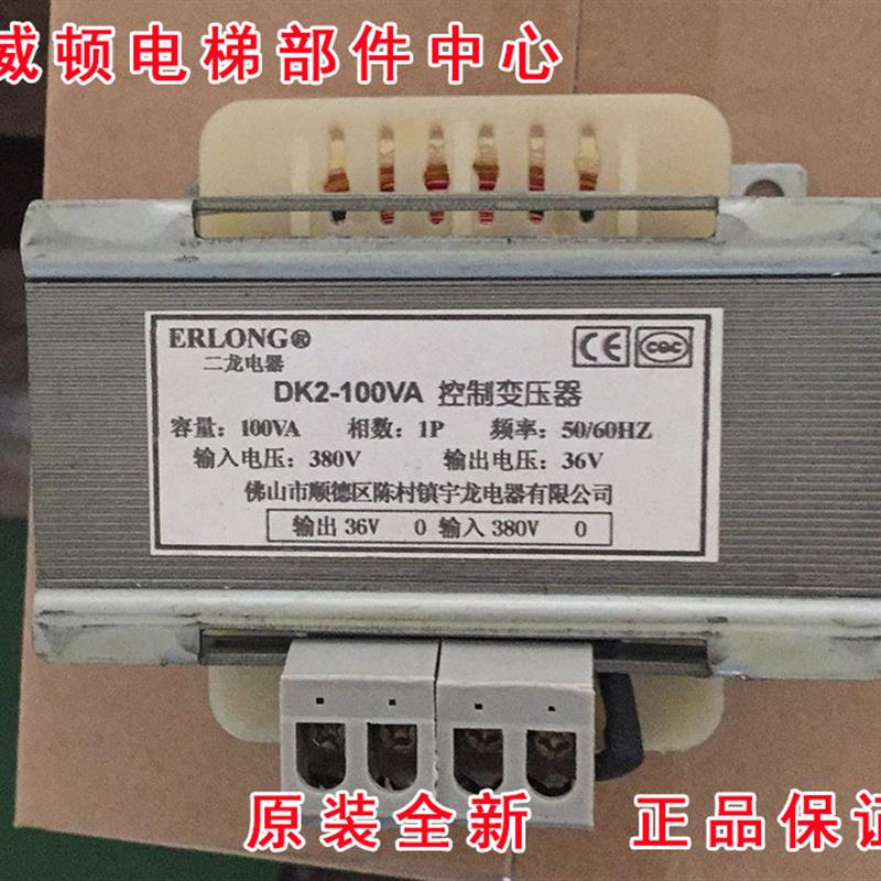 原厂全新宇龙电器变压器DK2-100VA/200VA/250VA/300VA/350VA/400V