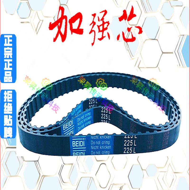 机床传动优选195L~220L耐磨同步带203L铣床210L075编码器217L100