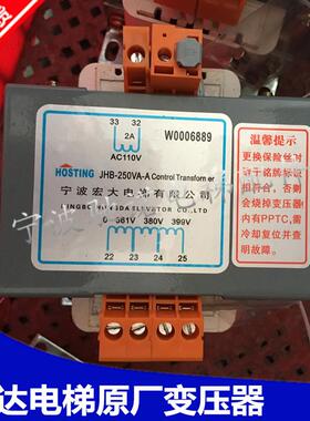 全新宁波欣达原厂宏大电梯变压器JHB-250VA-A变压器JHZ-250VA-A