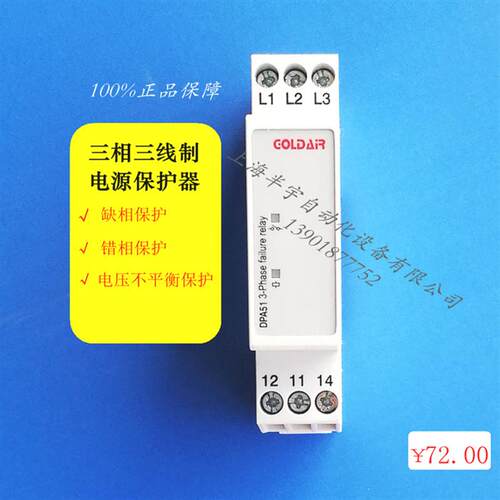 相序保护器电梯用断相相序继电器DPA51CM44