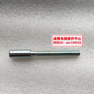 电梯配件餐梯杂物梯制动器抱闸螺杆顶杆螺丝/联轴器螺丝胶套