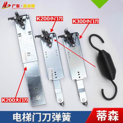【包换包邮】蒂森电梯门刀弹簧厅门拉簧锁钩弹簧