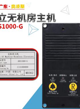 【包换包邮】日立电梯对讲主机ANS1000-ABCDG轿顶轿底轿厢机