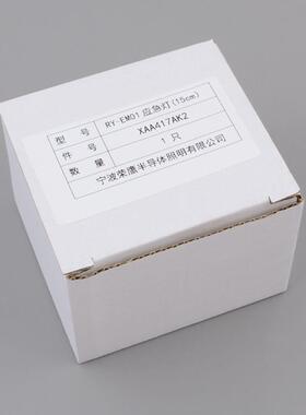 电子一厂XAA417AK1/2圆筒灯12V电梯轿厢应急照明灯适用奥的斯配件