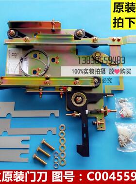 日立LCA梯门刀/系合装置/SF3门机用C0045591-A/C0045591-B