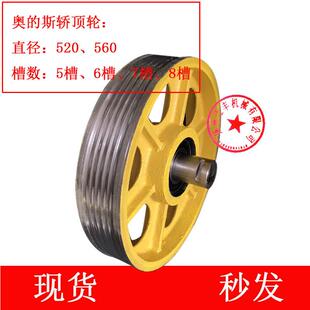 适用于西子奥的斯电梯尼龙导向轮奥迪蒂斯杭州西奥曼隆反返绳轮轿