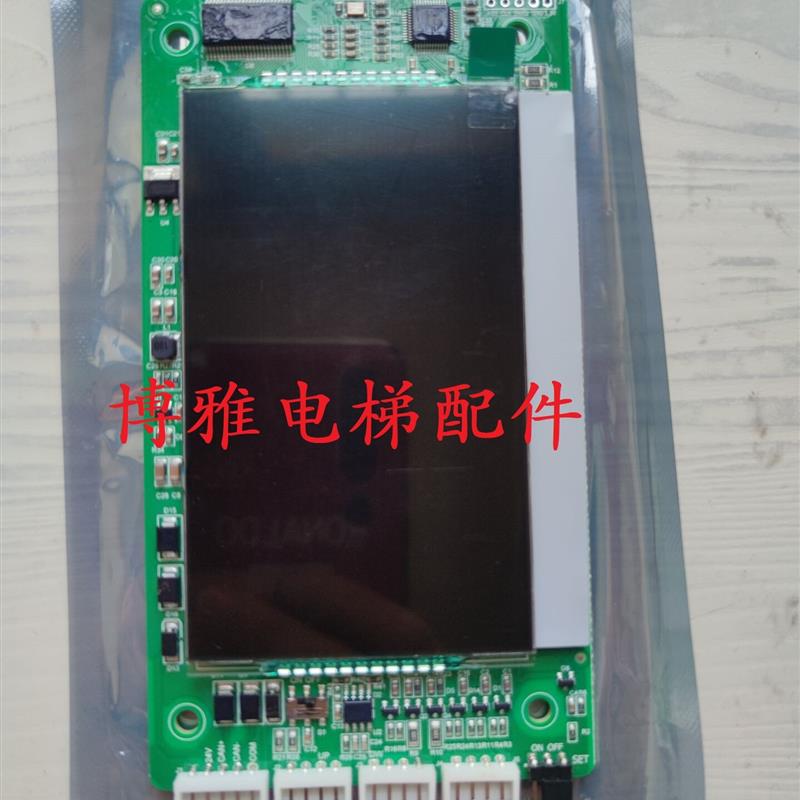 东芝/麦格米特系统/歌罗丽电梯外呼液晶显示板/ML800-HCB-L-BO/B0