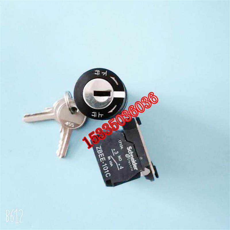 适用于通力扶梯/钥匙开关/开梯锁/运行锁/ZBE-101/通力自动人行道